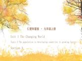 仁愛科普版英語九年級上冊 Unit 1 The Changing World Topic 2 Section A 課件+教案+練習+視頻
