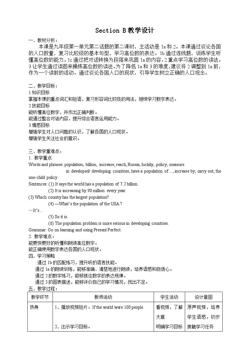 G9U1T2SB-教案第1页