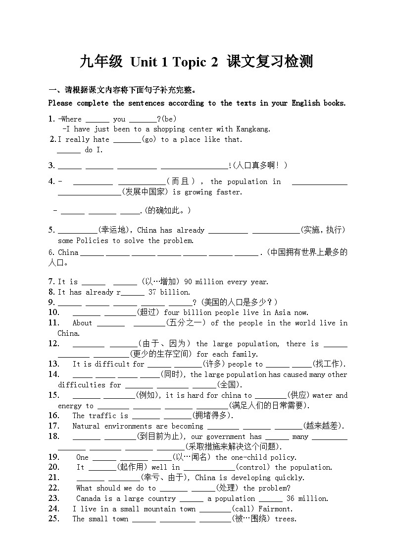 仁爱科普版英语九年级上册 Unit 1 The Changing World Topic 2课文复习课件+检测题01