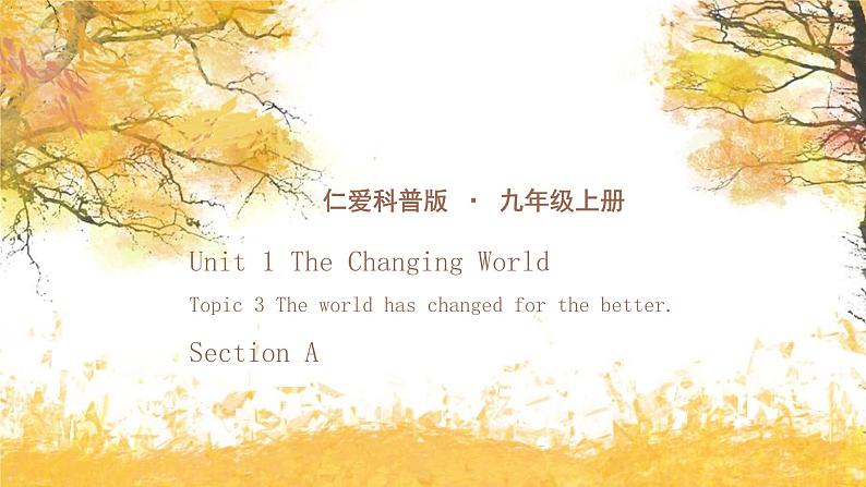 仁爱科普版英语九年级上册 Unit 1 The Changing World Topic 3 Section A 课件+教案+练习+视频01