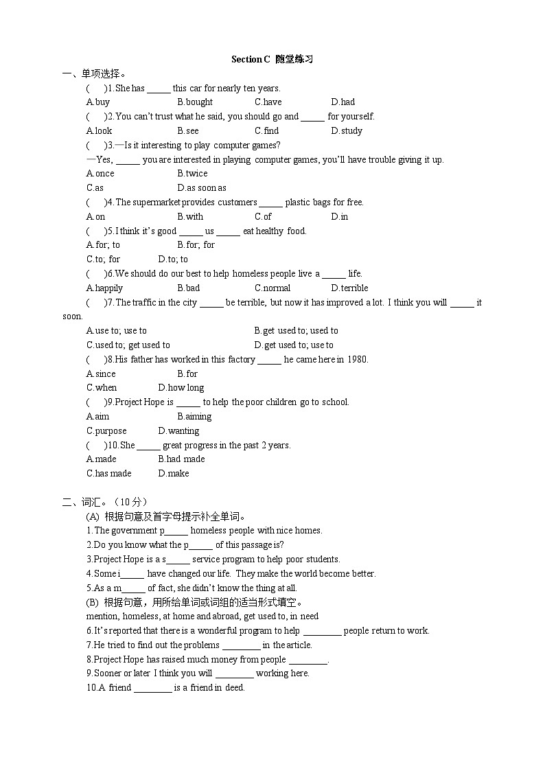 仁爱科普版英语九年级上册 Unit 1 The Changing World Topic 3 Section C 课件+教案+练习+音视频01