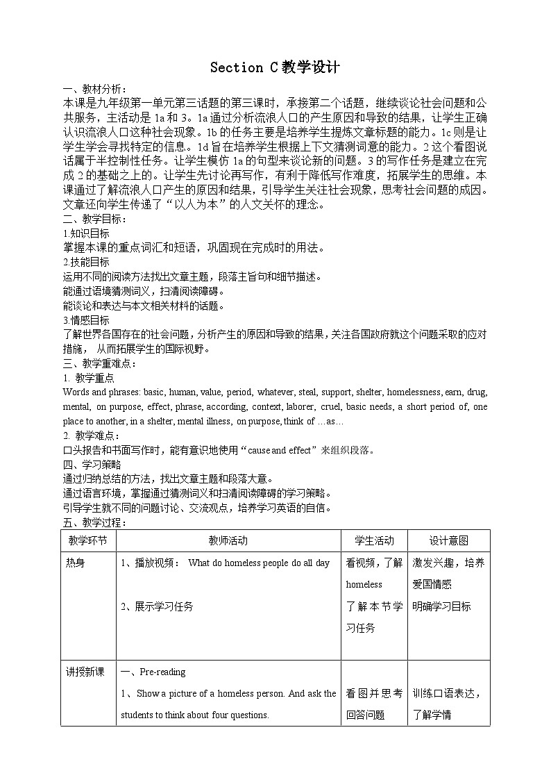 仁爱科普版英语九年级上册 Unit 1 The Changing World Topic 3 Section C 课件+教案+练习+音视频01