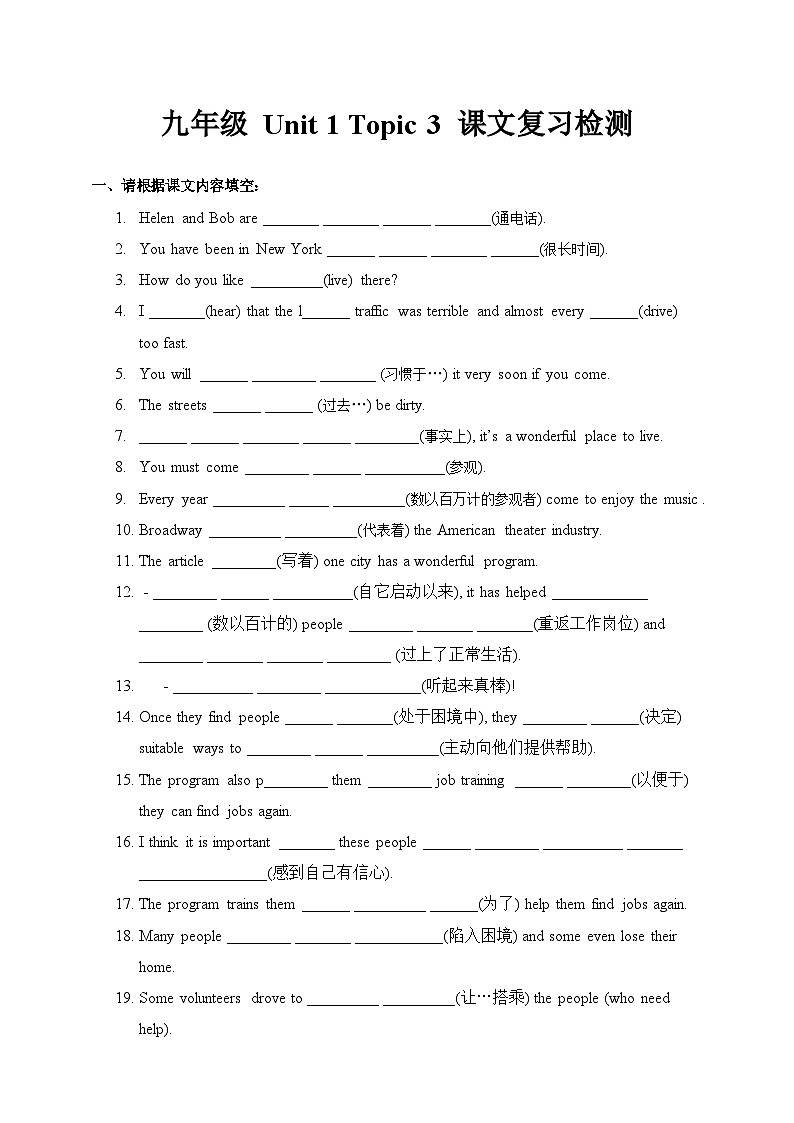 仁爱科普版英语九年级上册 Unit 1 The Changing World Topic 3课文复习课件+检测题01