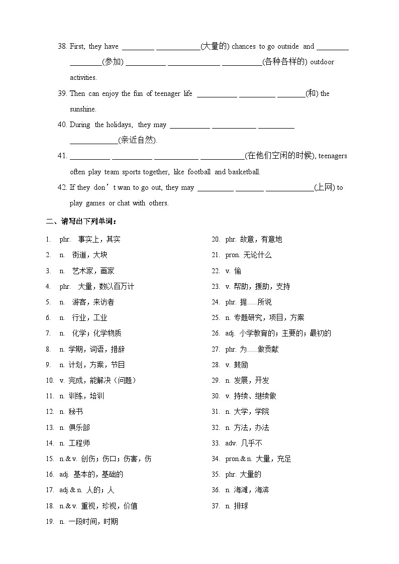 仁爱科普版英语九年级上册 Unit 1 The Changing World Topic 3课文复习课件+检测题03