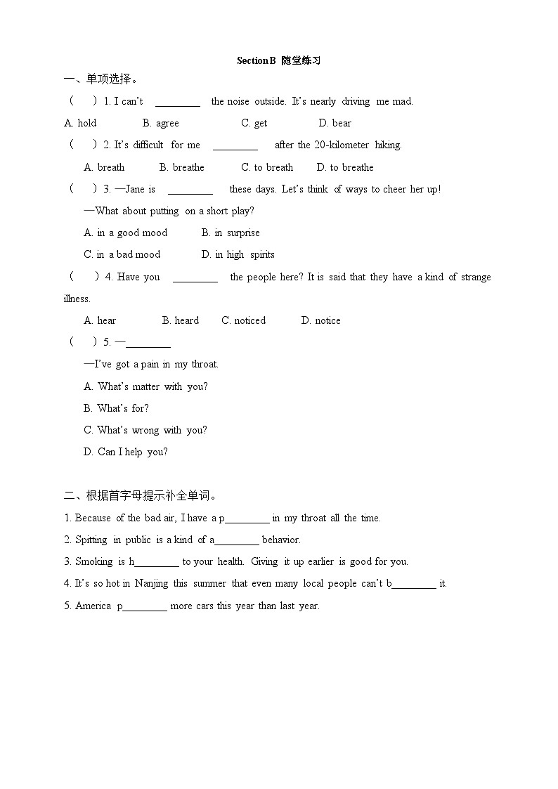 仁爱科普版英语九年级上册 Unit 2Topic 1  Pollution has causes too many problems Section B 课件+教案+练习+音视频01