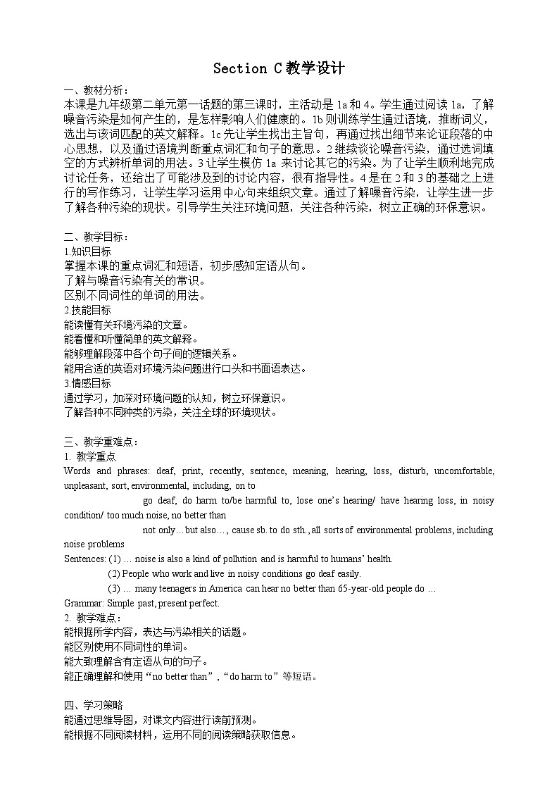 仁爱科普版英语九年级上册 Unit 2 Topic 1  Pollution has causes too many problems. Section C 课件+教案+练习+音频01