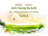 仁爱科普版英语九年级上册 Unit 2 Topic 1  Pollution has causes too many problems. Section C 课件+教案+练习+音频