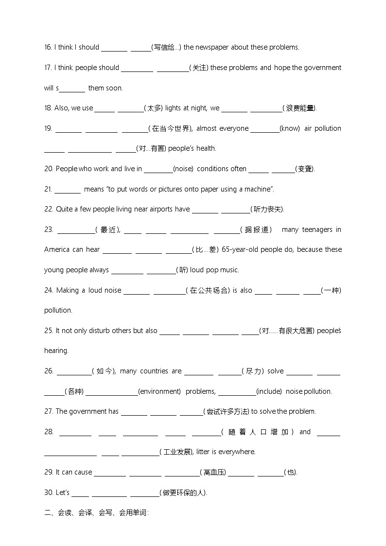 仁爱科普版英语九年级上册 Unit 2 Saving the Earth Topic 1课文复习课件及检测题02