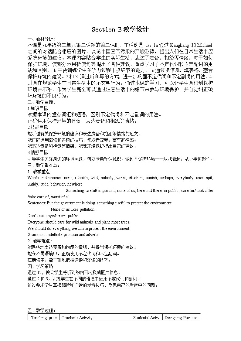 G9U2T2SB-教案第1页
