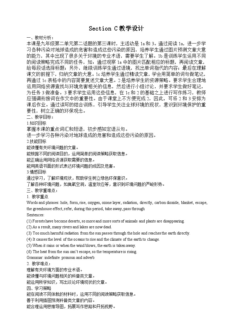 仁爱科普版英语九年级上册 Unit 2 Saving the earth.Topic 2 Section C 课件+教案+练习+音视频01