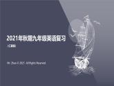 仁爱科普版英语九年级上册 Unit 2 Saving the Earth Topic 2 课文复习课件+检测题