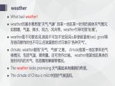 仁爱科普版英语九年级上册 Unit 2 Saving the Earth Topic 2 课文复习课件+检测题