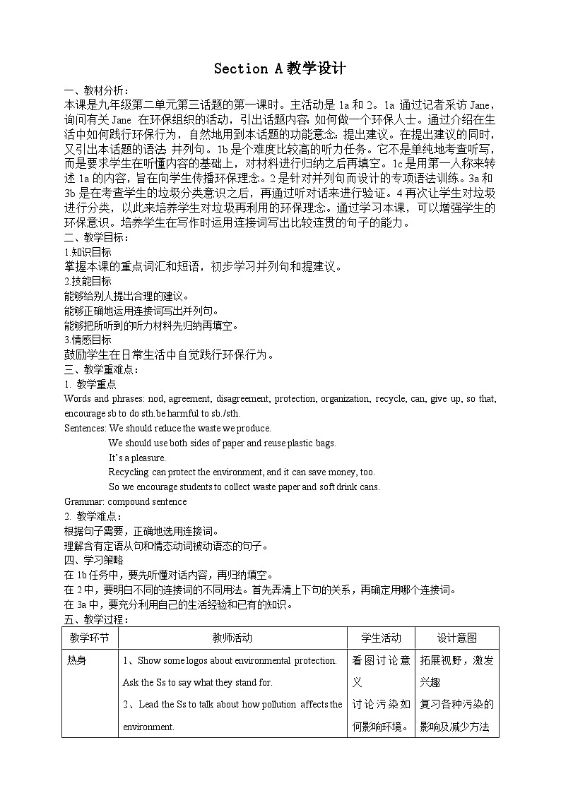 G9U2T3SA-教案第1页