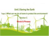 仁爱科普版英语九年级上册 Unit 2 Saving the earth.Topic 3 Section C 课件+教案+练习+音视频