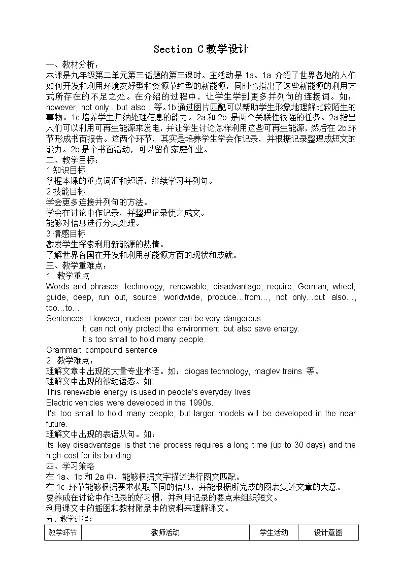 仁爱科普版英语九年级上册 Unit 2 Saving the earth.Topic 3 Section C 课件+教案+练习+音视频01