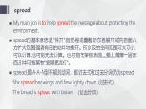 仁爱科普版英语九年级上册 Unit 2 Topic 3 What  can we do to protect the environment_ 课文复习课件+检测题