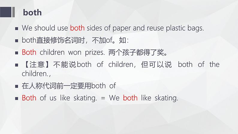 仁爱科普版英语九年级上册 Unit 2 Topic 3 What  can we do to protect the environment_ 课文复习课件+检测题06