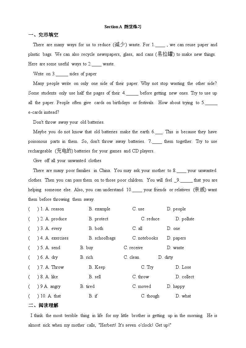 仁爱科普版英语九年级上册 Unit 3 Topic 1 English is widely spoken around the world. Section A 课件+教案+练习+音频01