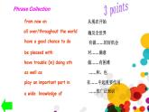 仁愛科普版英語九年級上冊 Unit 3 Topic 1 Section D課件+教案+練習(xí)+音頻