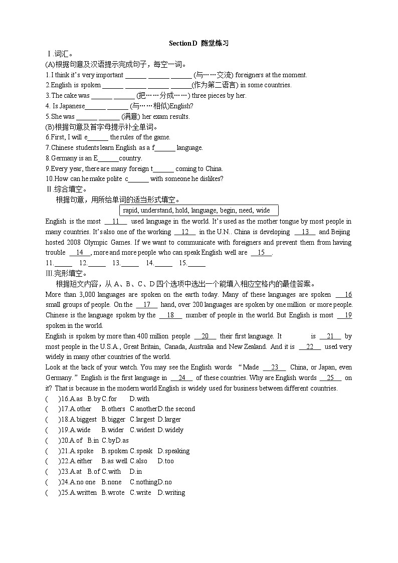 仁爱科普版英语九年级上册 Unit 3 Topic 1 Section D课件+教案+练习+音频01