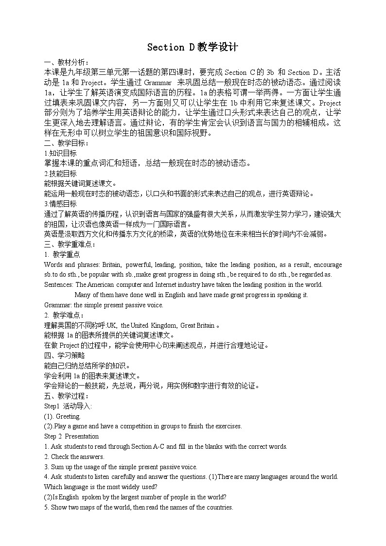 仁爱科普版英语九年级上册 Unit 3 Topic 1 Section D课件+教案+练习+音频01
