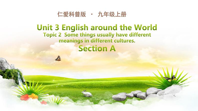 仁爱科普版英语九年级上册 Unit 3 English around the World Topic 2 Section A课件+教案+练习+音频01