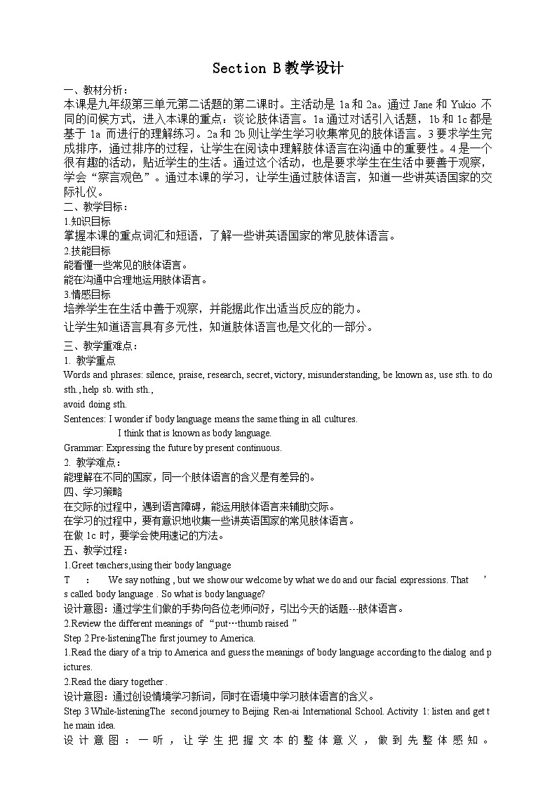 仁爱科普版英语九年级上册 Unit 3 English around the World Topic 2 Section B 课件+教案+练习+音频01