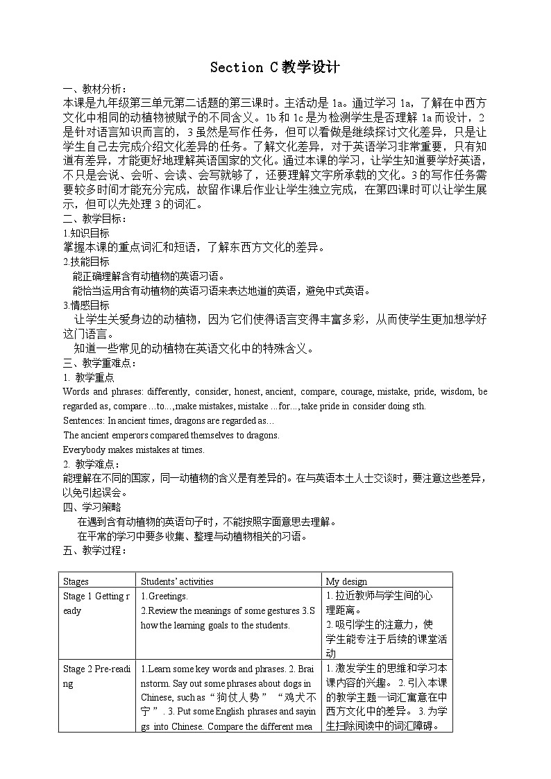 仁爱科普版英语九年级上册 Unit 3 English around the World Topic 2 SectionC  课件+教案+练习+音频01