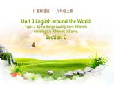 仁愛科普版英語九年級上冊 Unit 3 English around the World Topic 2 SectionC  課件+教案+練習+音頻