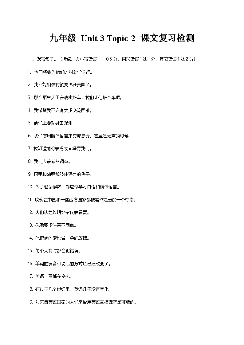 仁爱科普版英语九年级上册 Unit 3 English Around the World Topic 2课文复习课件+检测题01