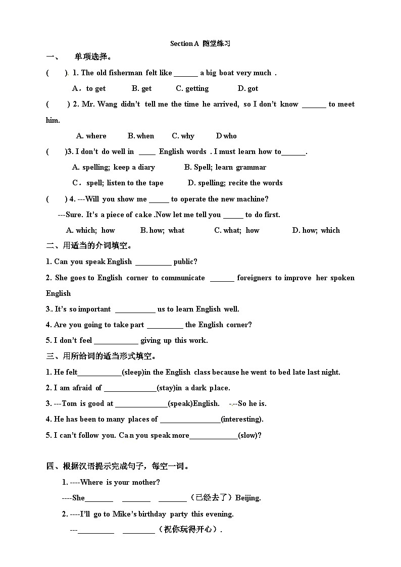 G9U3T3SA-练习第1页