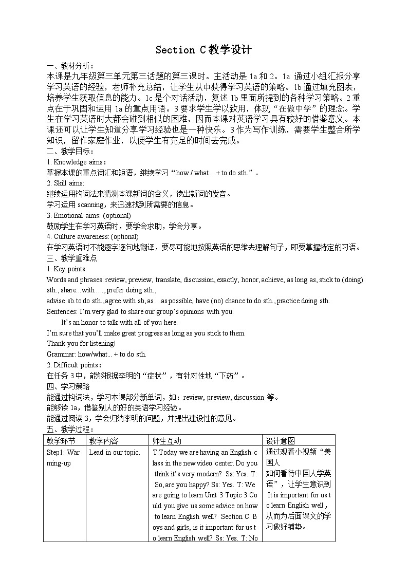 仁爱科普版英语九年级上册 Unit 3 Topic 3 Section C课件+教案+练习+视频01