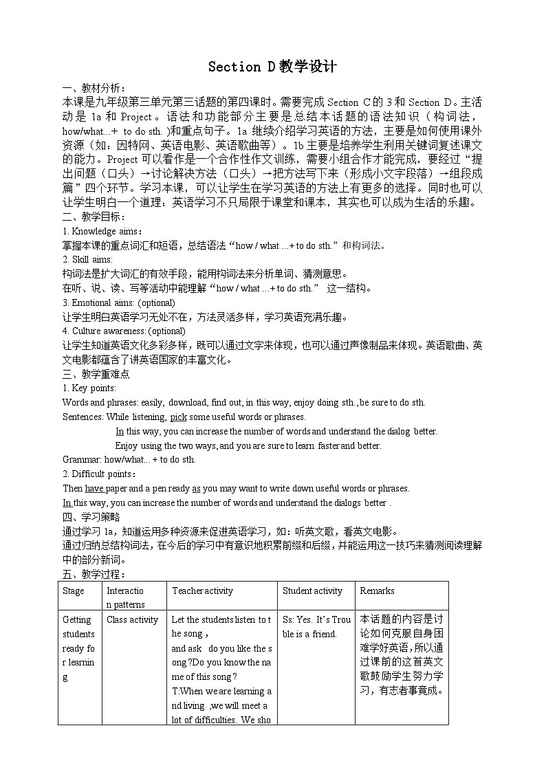 仁爱科普版英语九年级上册 Unit 3 English around the World Topic 3 Section D 课件+教案+练习+音视频01