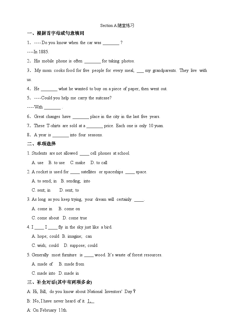 仁爱科普版英语九年级上册 Unit 4 Amazing Science Topic 1 When was it invented_ Section A 课件+教案+练习+音频01