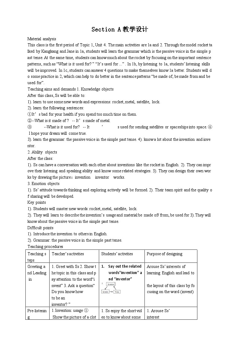 仁爱科普版英语九年级上册 Unit 4 Amazing Science Topic 1 When was it invented_ Section A 课件+教案+练习+音频01