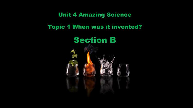 仁爱科普版英语九年级上册 Unit 4 Amazing Science Topic 1 When was it invented_ Section B 课件+教案+练习+音频01