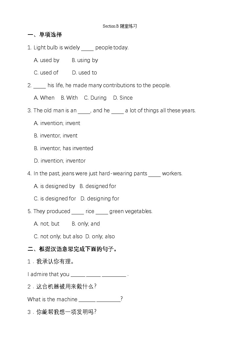 仁爱科普版英语九年级上册 Unit 4 Amazing Science Topic 1 When was it invented_ Section B 课件+教案+练习+音频01