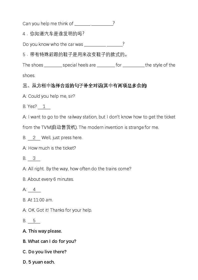 仁爱科普版英语九年级上册 Unit 4 Amazing Science Topic 1 When was it invented_ Section B 课件+教案+练习+音频02