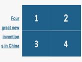 仁愛(ài)科普版英語(yǔ)九年級(jí)上冊(cè) Unit 4 Amazing Science Topic 1 When was it invented_ Section C 課件+教案+練習(xí)+音頻