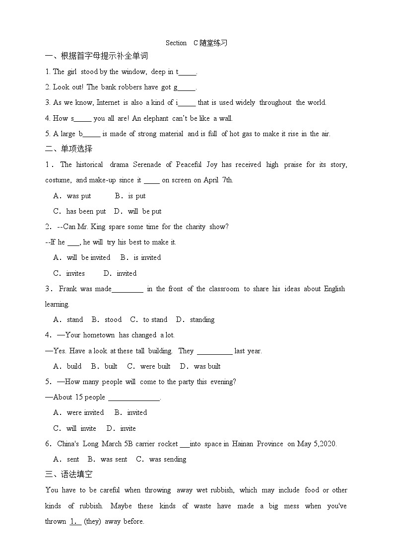仁爱科普版英语九年级上册 Unit 4 Amazing Science Topic 1 When was it invented_ Section C 课件+教案+练习+音频01