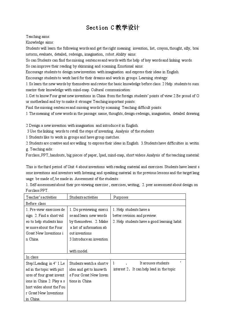 仁爱科普版英语九年级上册 Unit 4 Amazing Science Topic 1 When was it invented_ Section C 课件+教案+练习+音频01