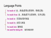 仁愛(ài)科普版英語(yǔ)九年級(jí)上冊(cè) Unit 4 Amazing Science Topic 1 When was it invented_ Section D 課件+教案+練習(xí)+音頻