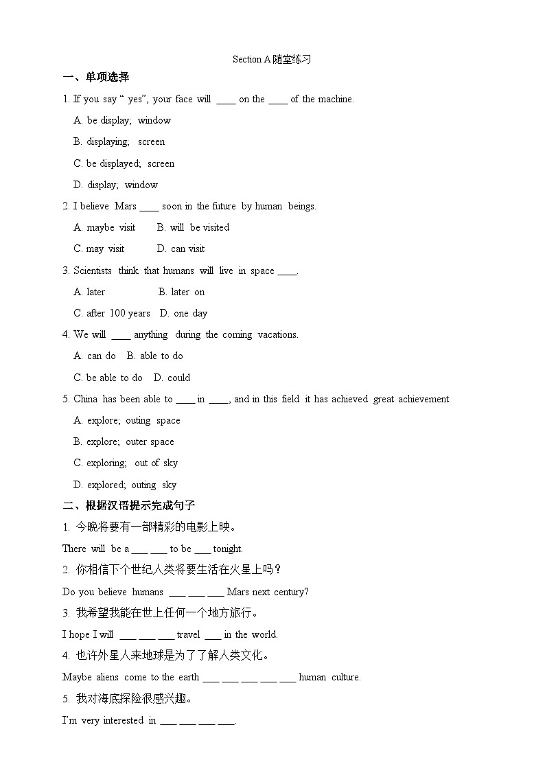G9U4T2SA-练习第1页