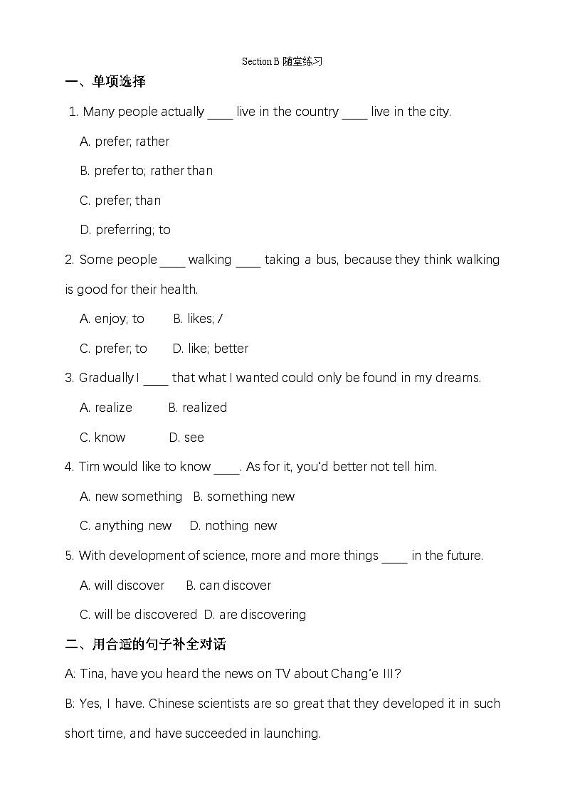 仁爱科普版英语九年级上册 Unit 4 Topic 2 Section B(教案+课件+练习+素材)01