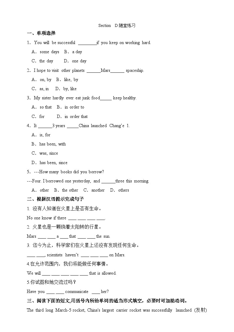 仁爱科普版英语九年级上册 Unit 4 Topic 2 Section D(教案+课件+练习+素材)01