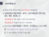 仁愛科普版英語九年級上冊 Unit 4 Amazing Science Topic 2課文復(fù)習課件+檢測題