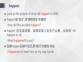 仁愛科普版英語九年級上冊 Unit 4 Amazing Science Topic 2課文復(fù)習課件+檢測題