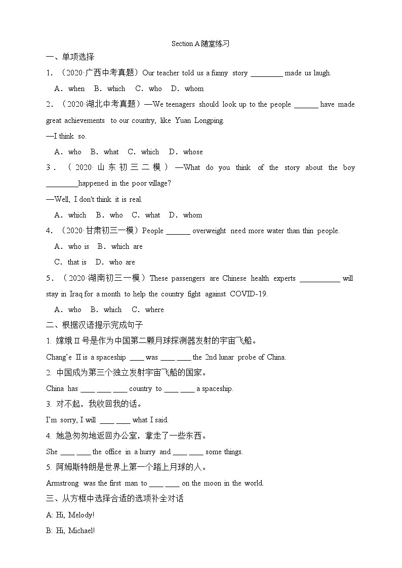 仁爱科普版英语九年级上册 Unit 4 Amazing Science.Topic 3 Section A课件+教案+练习+音视频01