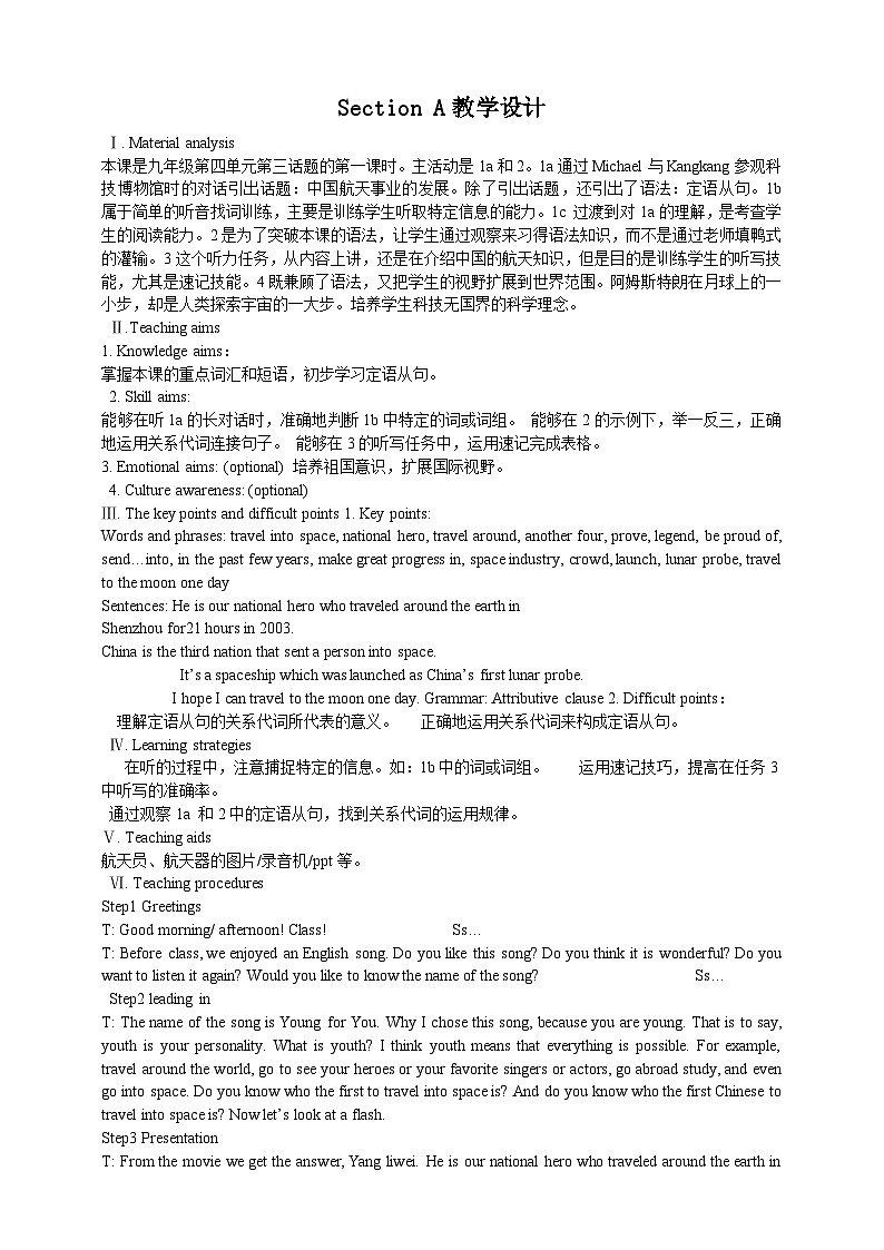 仁爱科普版英语九年级上册 Unit 4 Amazing Science.Topic 3 Section A课件+教案+练习+音视频01