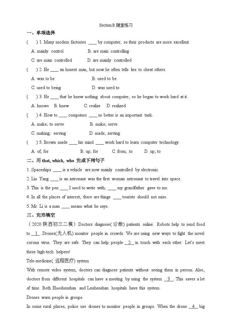 G9U4T3SB-练习第1页